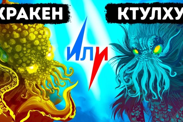 Кракен через впн