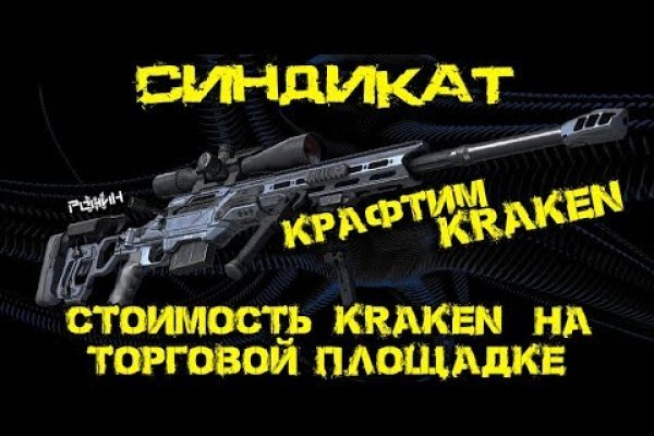 Kraken зайти на сайт