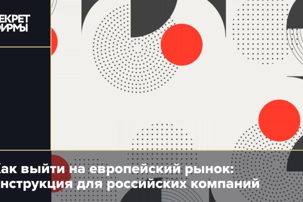 Кракен даркнет только через торг